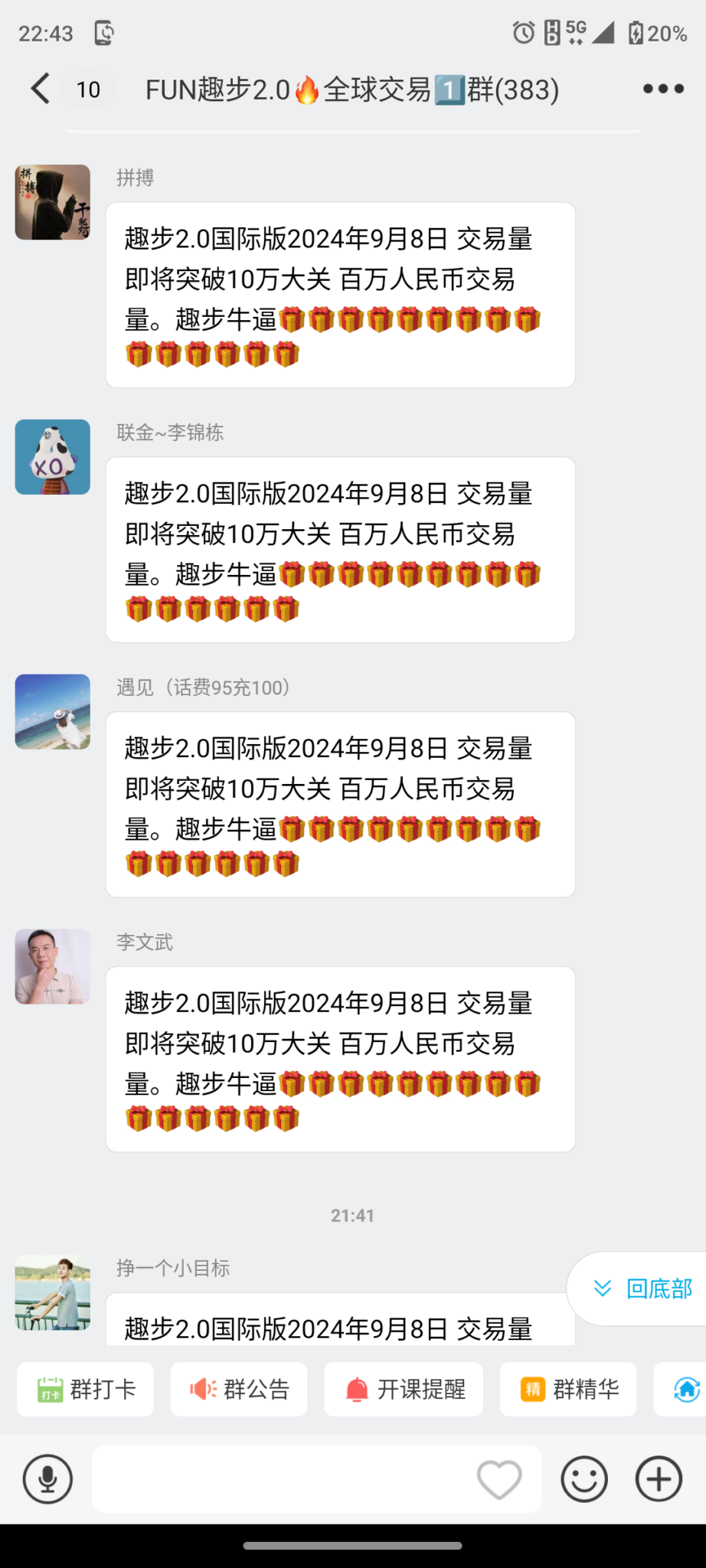 Screenshot_20240908-224348