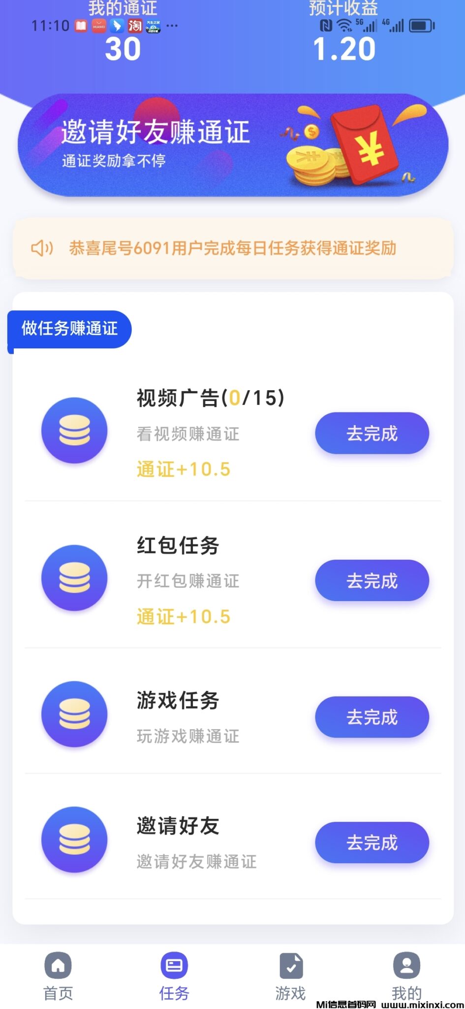 Screenshot_20240908_111001_com_quanminmz_kch_PandoraEntryActivity