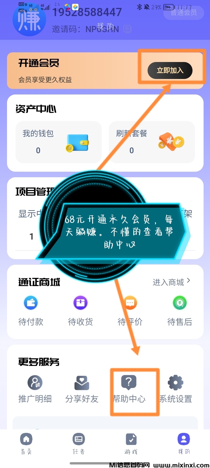 全民脉赚持续通证每天自动分红，刚上线抓紧布局-首码项目网