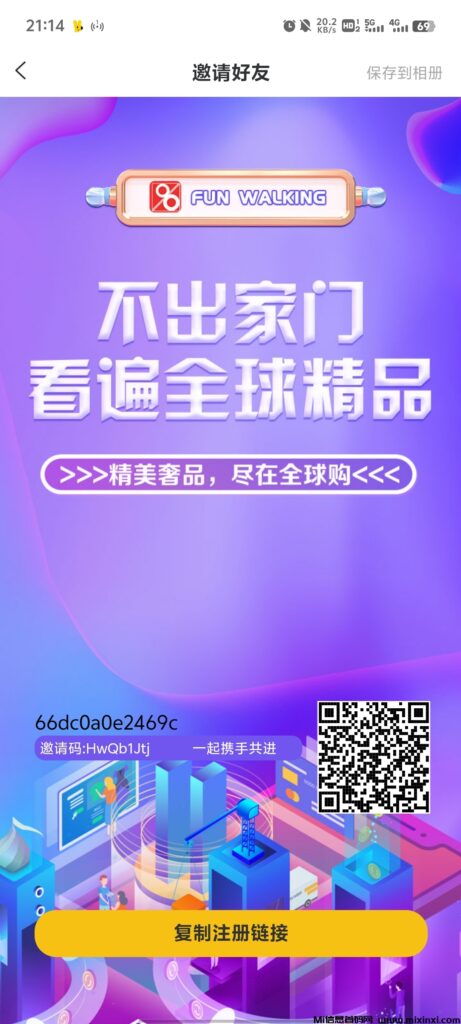 趣步一个扶持10,对接实力团队长-首码项目网