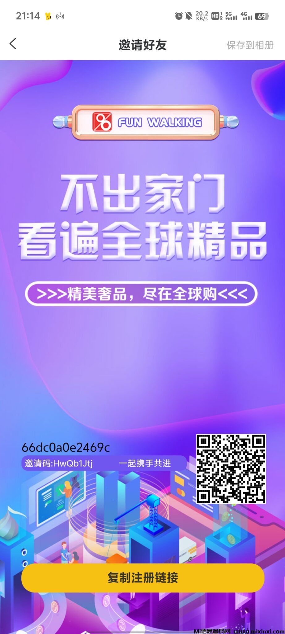 趣步一个扶持10，对接实力团队长-首码项目网