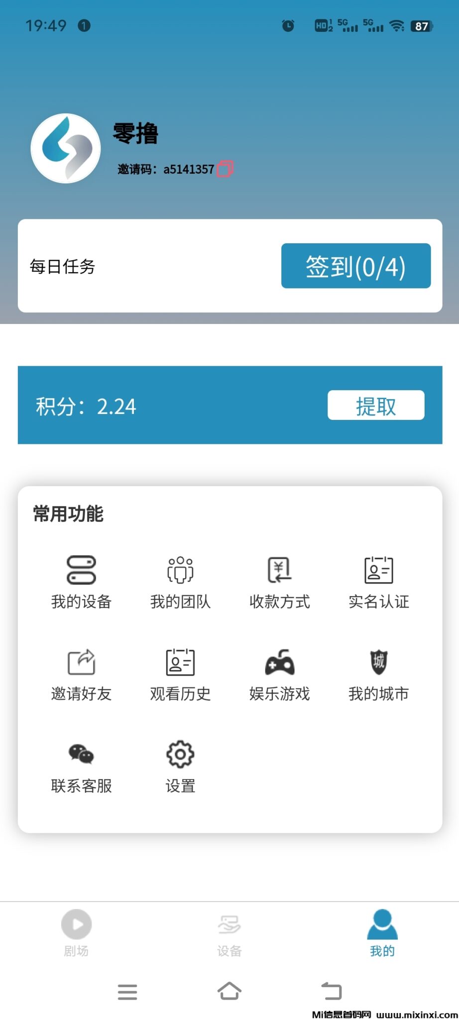 Screenshot_20240911_194958