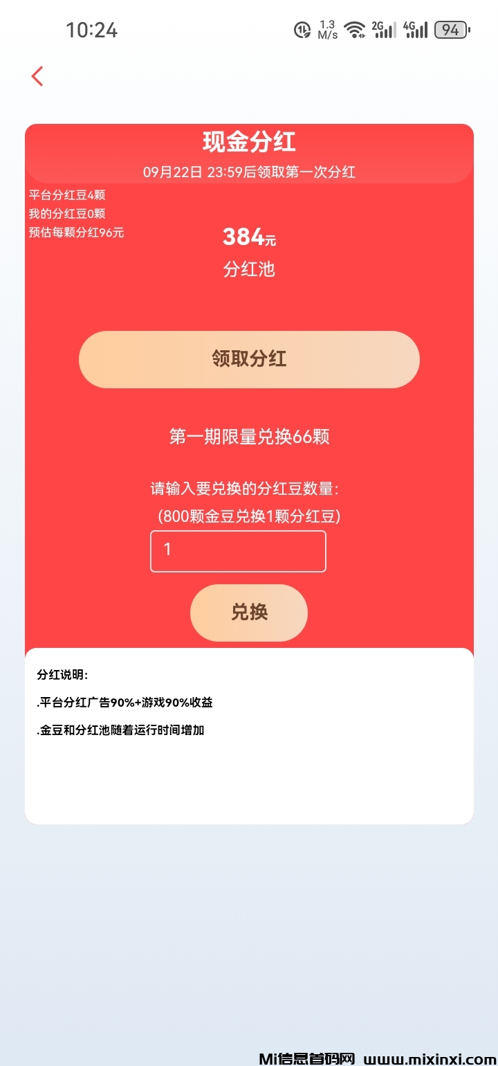 Screenshot_20240916_102404_com.myqyuan.dianzan