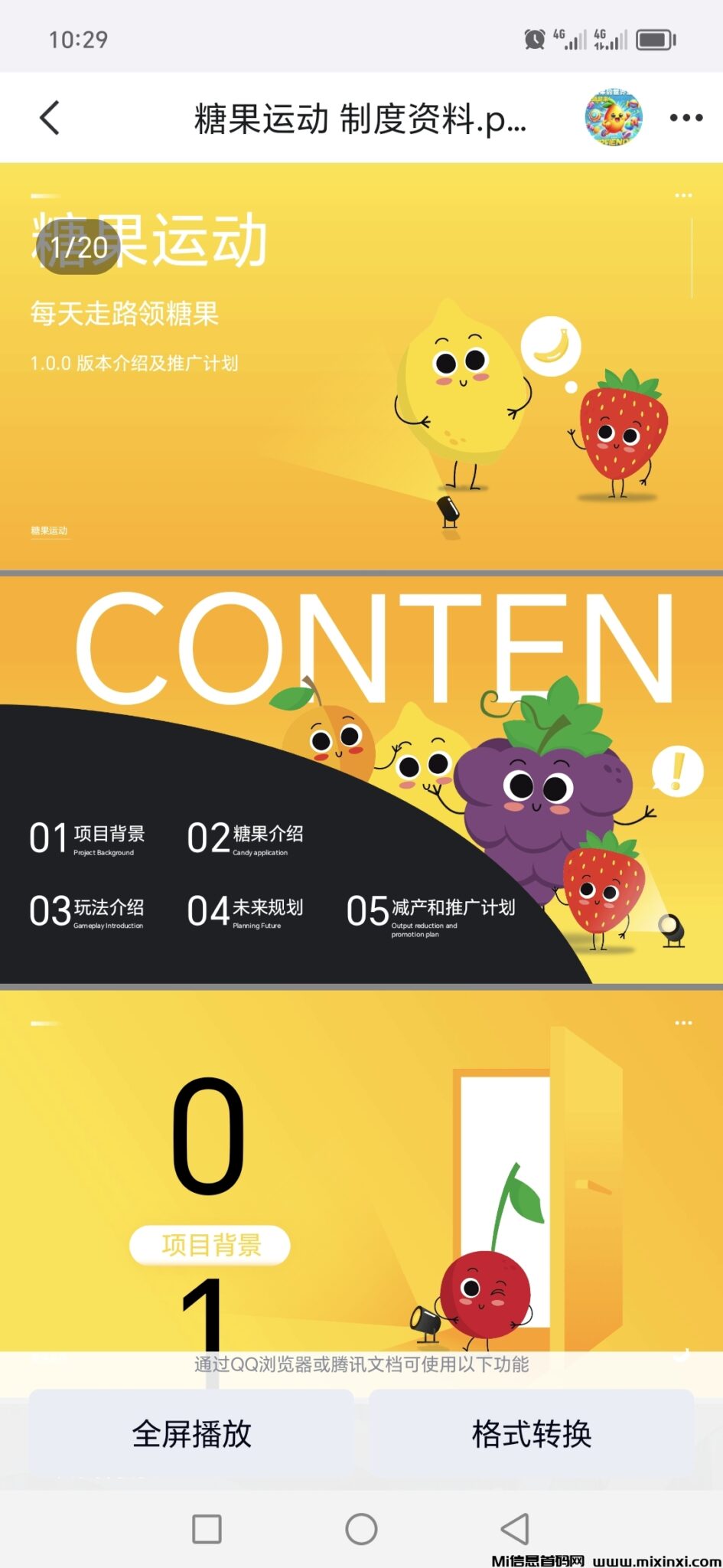 Screenshot_20240916_102941_com_tencent_mobileqq_TroopFileDetailBrowserActivity