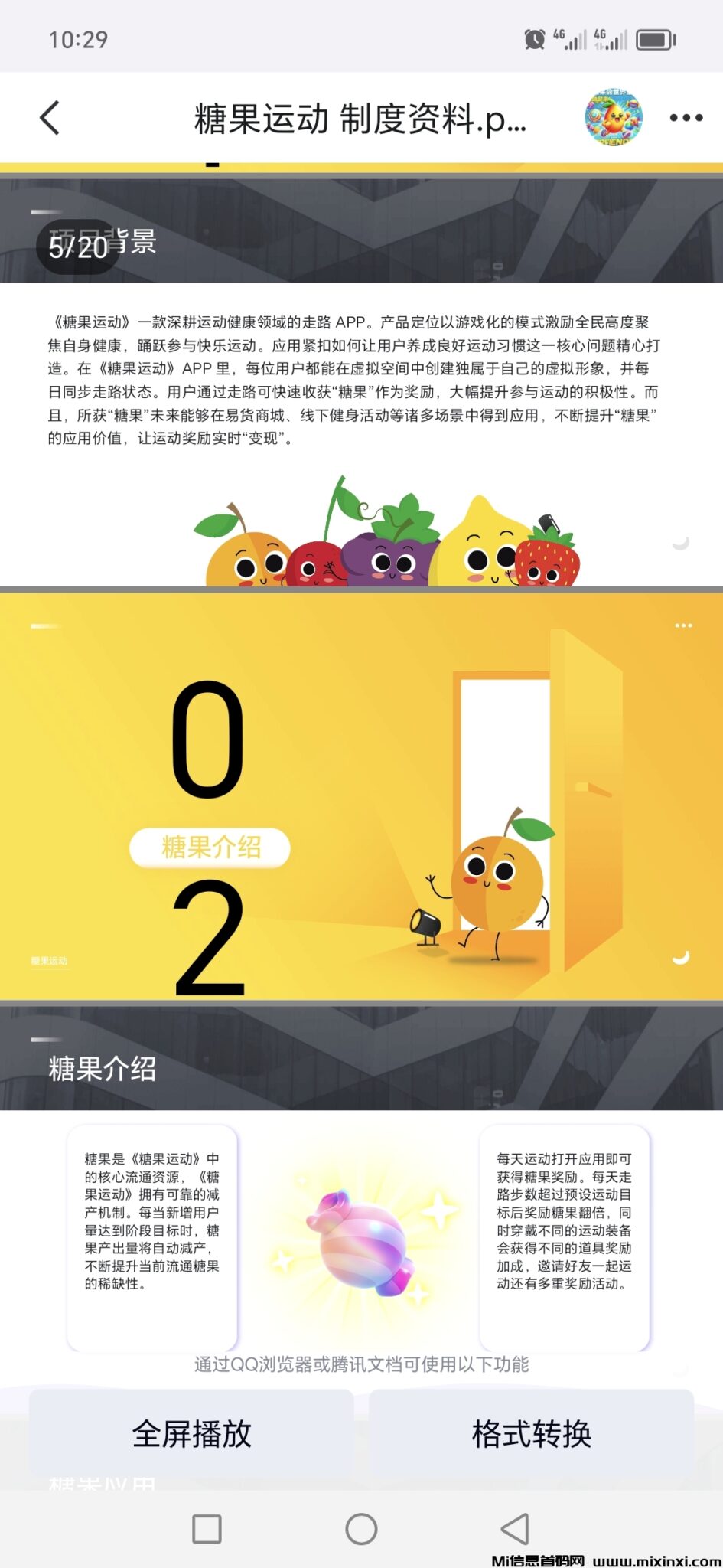 Screenshot_20240916_102948_com_tencent_mobileqq_TroopFileDetailBrowserActivity