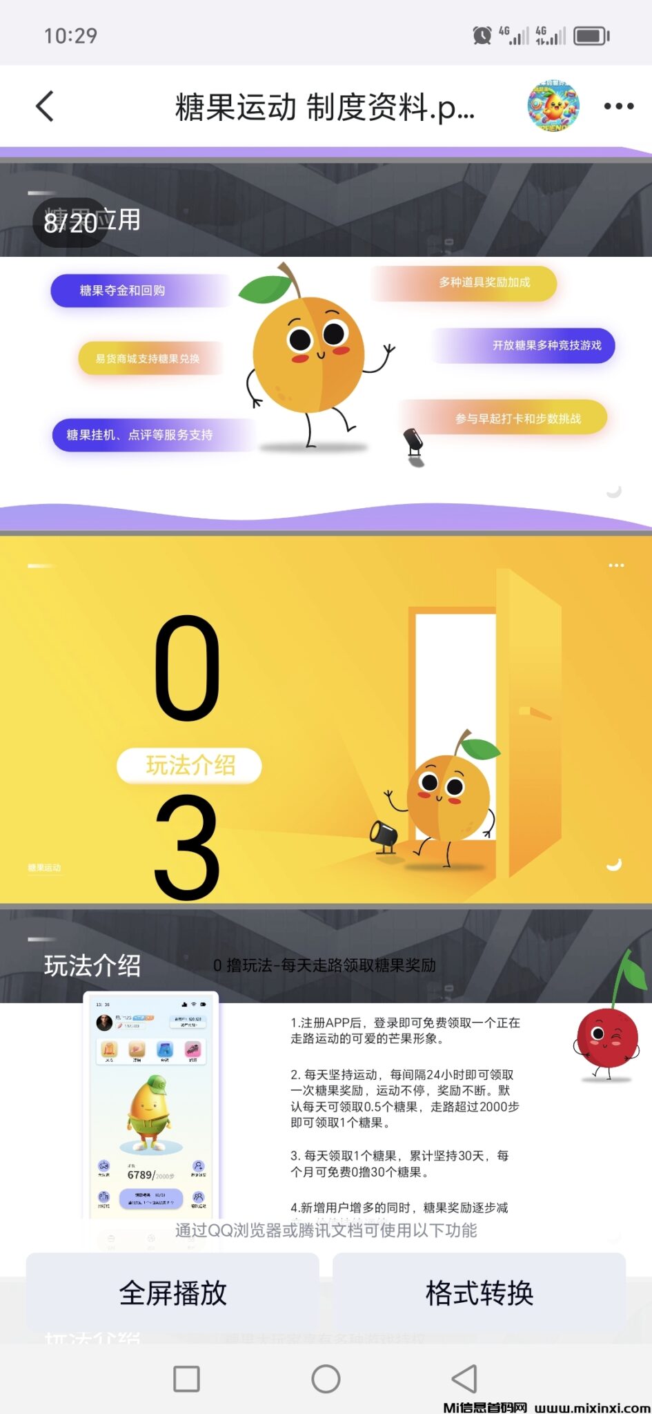 Screenshot_20240916_102952_com_tencent_mobileqq_TroopFileDetailBrowserActivity