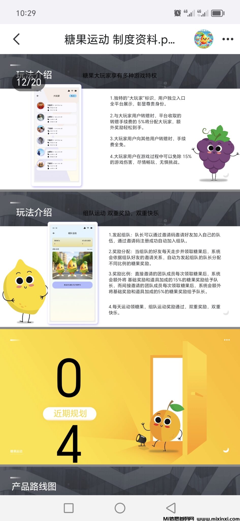 Screenshot_20240916_102958_com_tencent_mobileqq_TroopFileDetailBrowserActivity