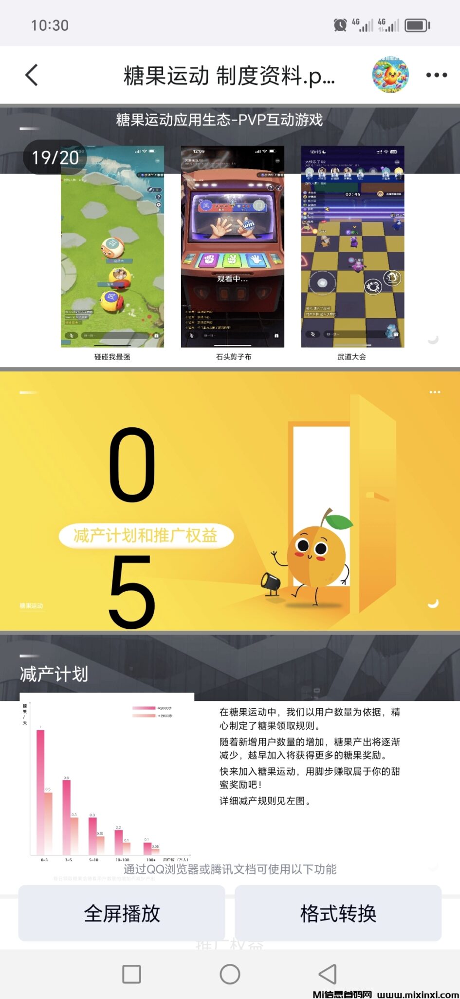 Screenshot_20240916_103007_com_tencent_mobileqq_TroopFileDetailBrowserActivity