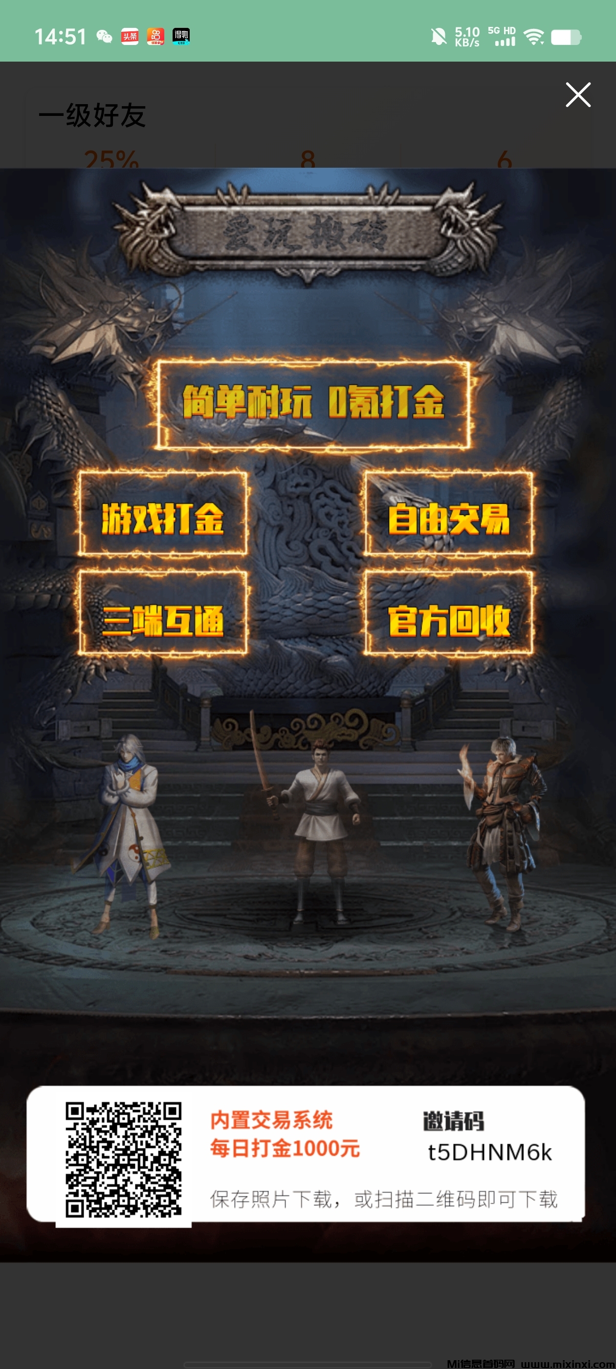 爱玩游戏盒双APP游戏搬砖，耐玩易玩，首码刚出，翻倍回收-首码项目网