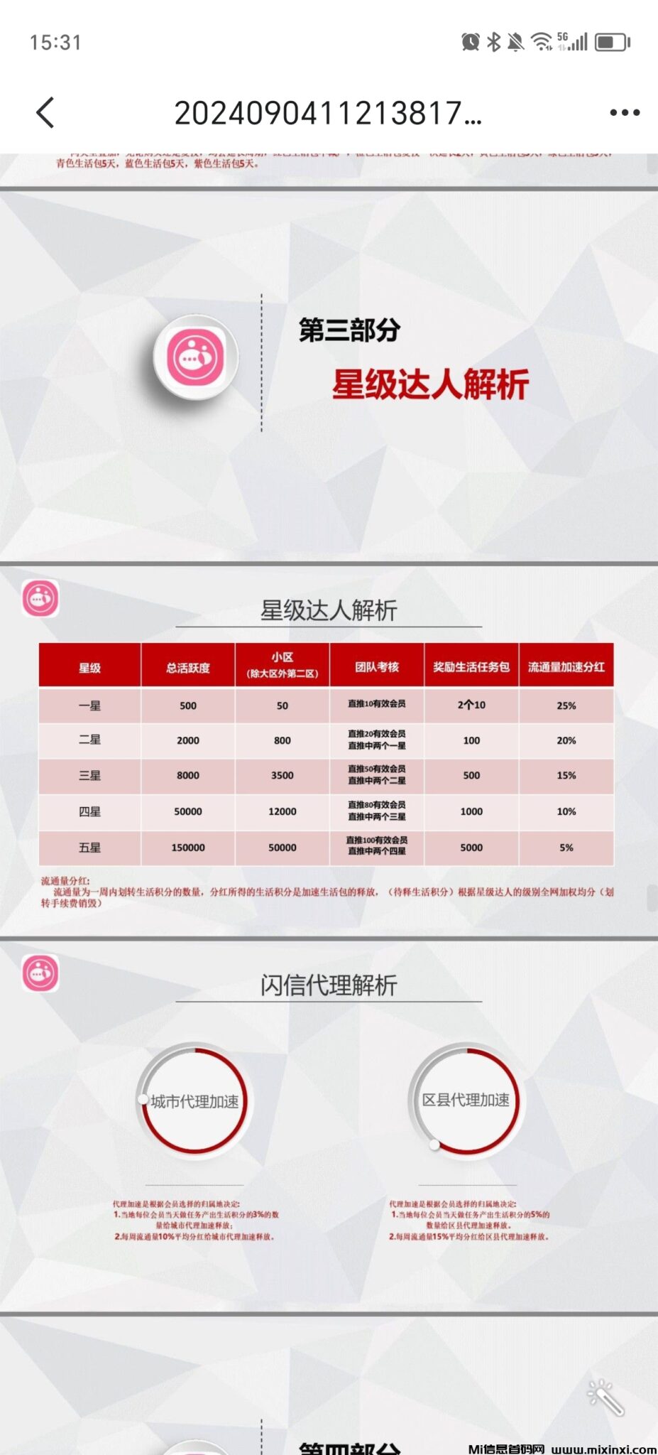 Screenshot_20240920_153120_com_tencent_mobileqq_TroopFileDetailBrowserActivity