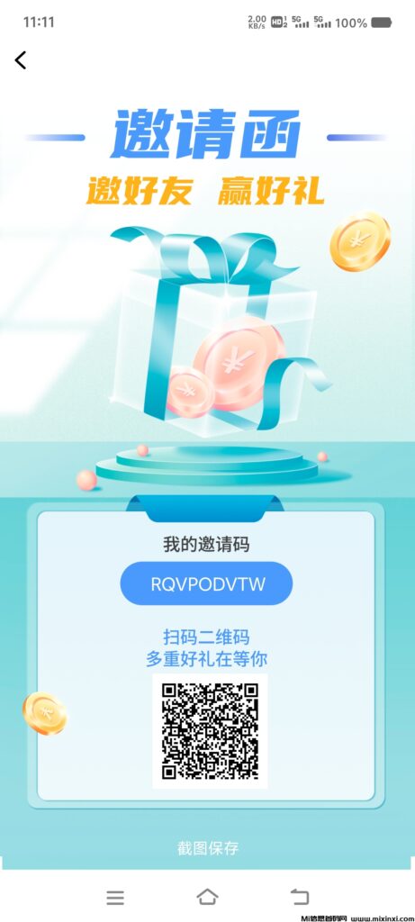 首码刚出(引界云动)9月21日正式上线，淘粉生活老板新弄的项目，双轨滑落卷轴，目前有私募，星级达人加速，一区自动给滑落，二区推广上星。-首码项目网