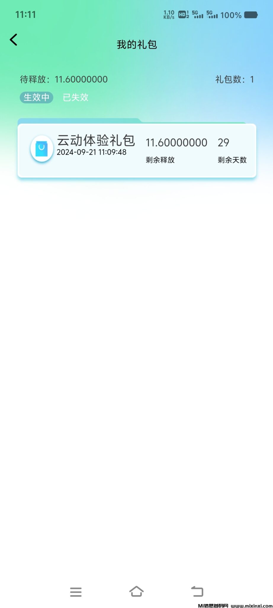 Screenshot_20240921_111136