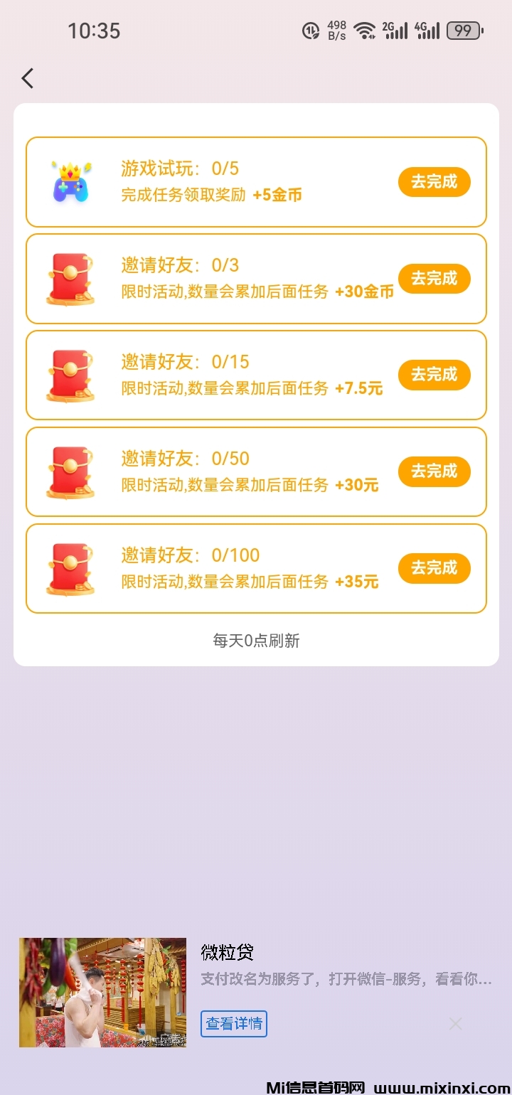 Screenshot_20240922_103541_com.myqyuan.dianzan