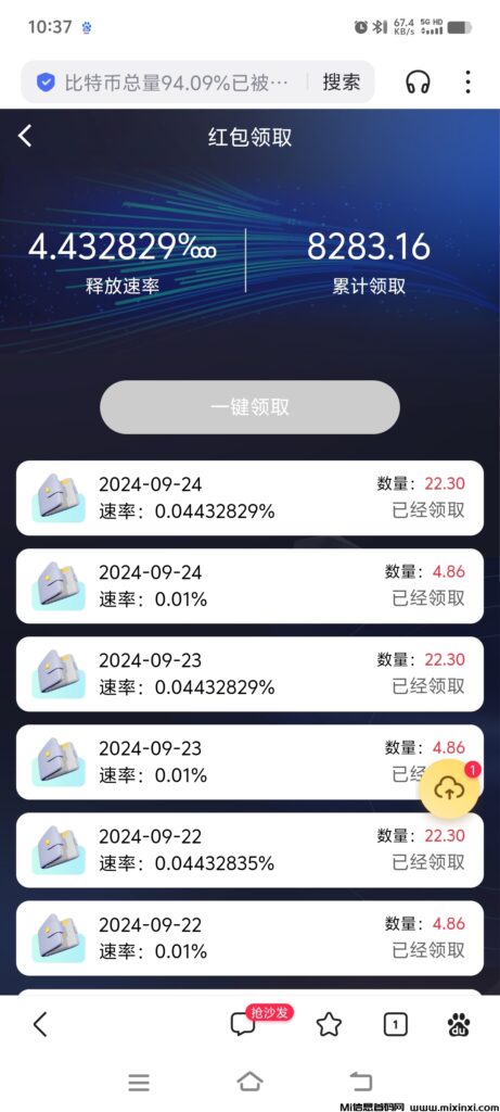 芯链生活,君凤凰模式每日三十秒签到看视频分红,提现秒到!现已隆重登场!-首码项目网
