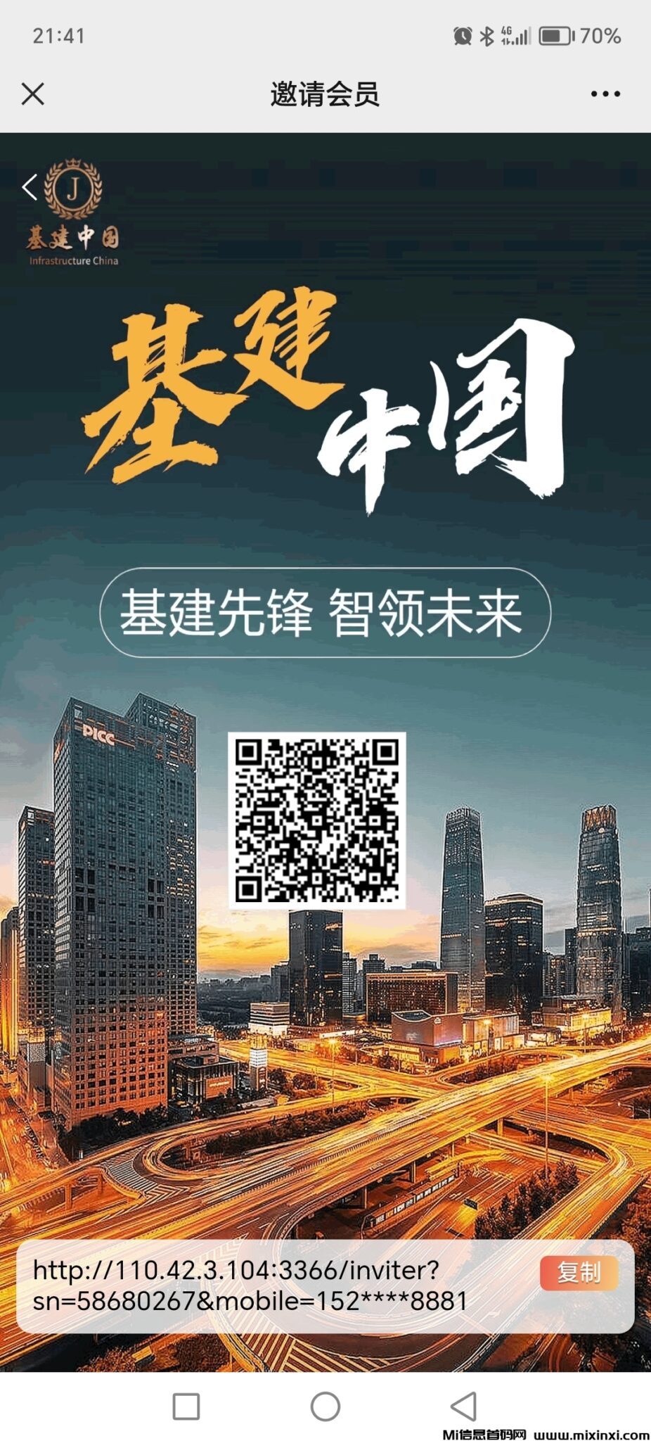 Screenshot_20240924_214123