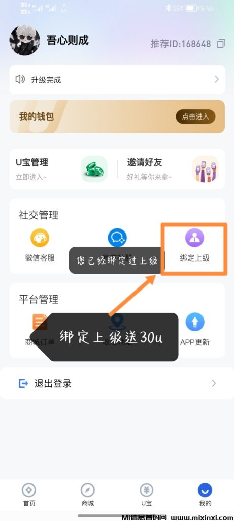 首码,唐浅商行,零撸U注册就送30U,每日芬荭 0.2U-首码项目网