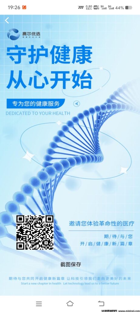 赛尔优选，首码新卷轴-首码项目网