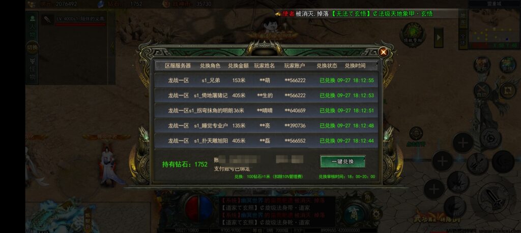 2024龙战天涯提现版-首码项目网