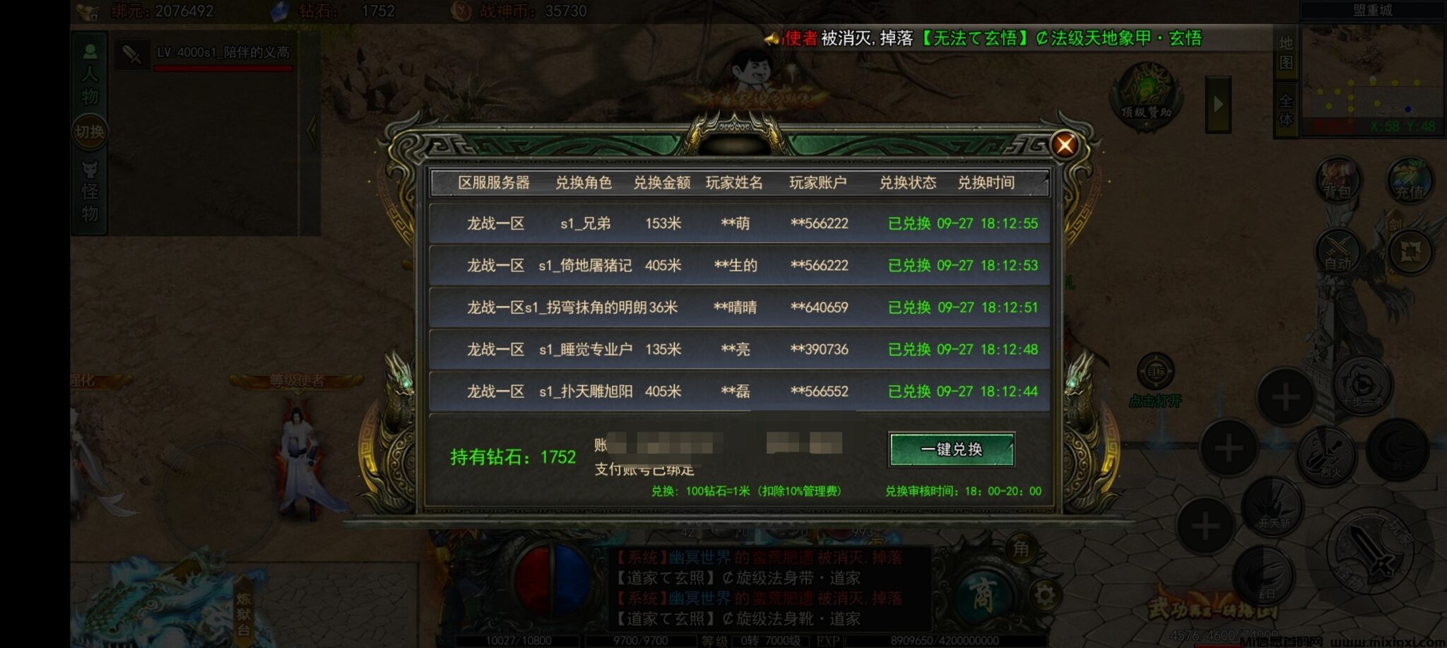 2024龙战天涯提现版-首码项目网