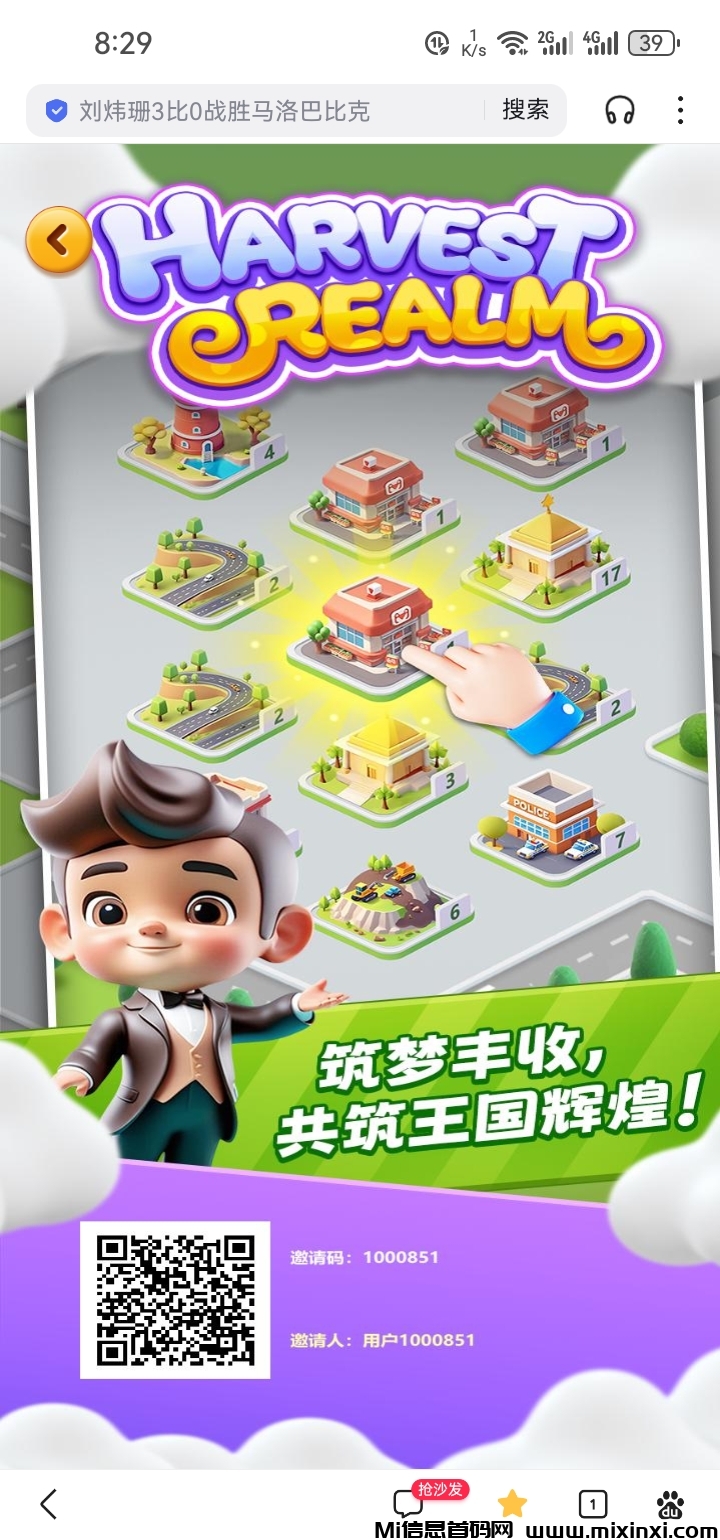 Screenshot_20240928_202935_com.baidu.searchbox