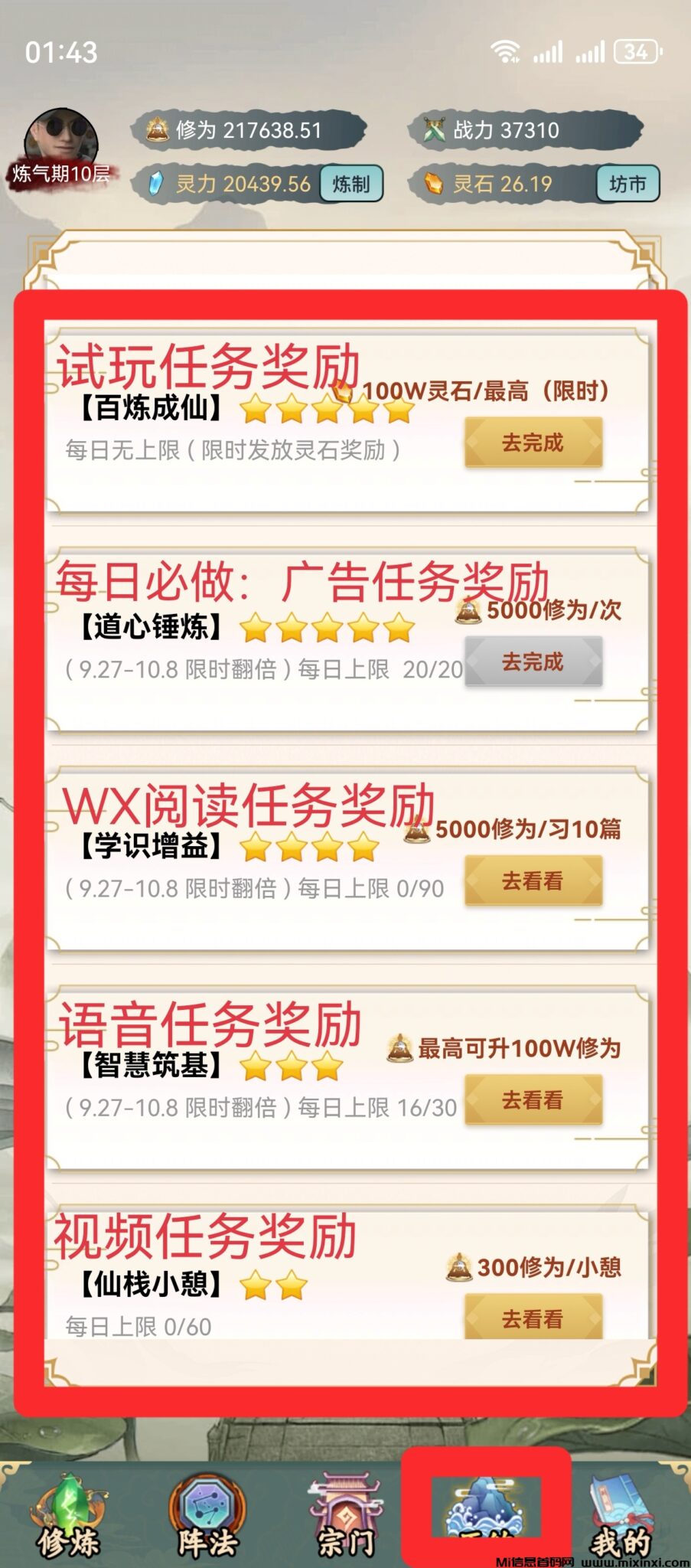 Screenshot_20240929_014316_com.szhaowansd.app_edit_526620037011309