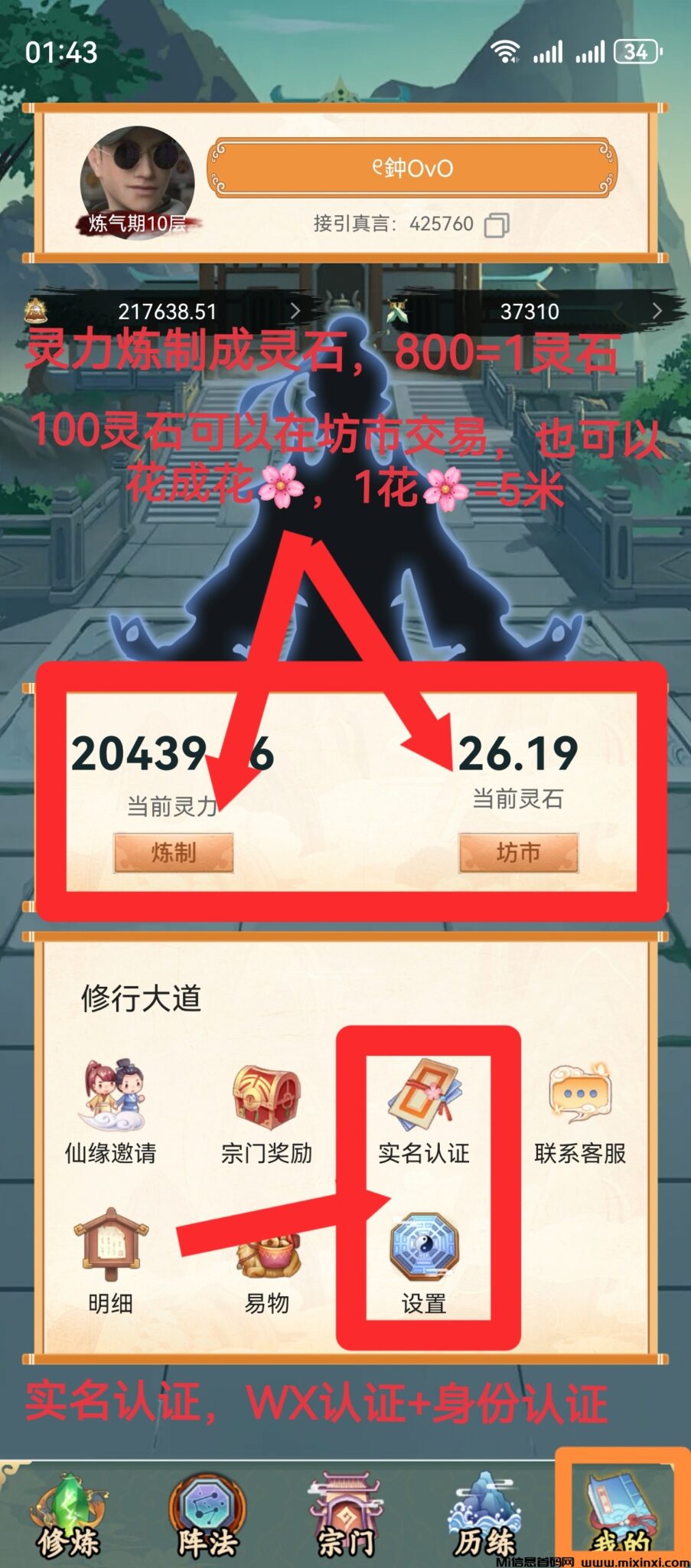 Screenshot_20240929_014321_com.szhaowansd.app_edit_526365164047806