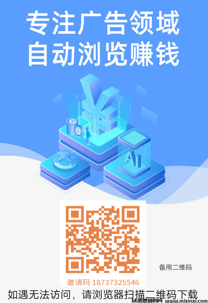 广告联盟，操作简单。-首码项目网