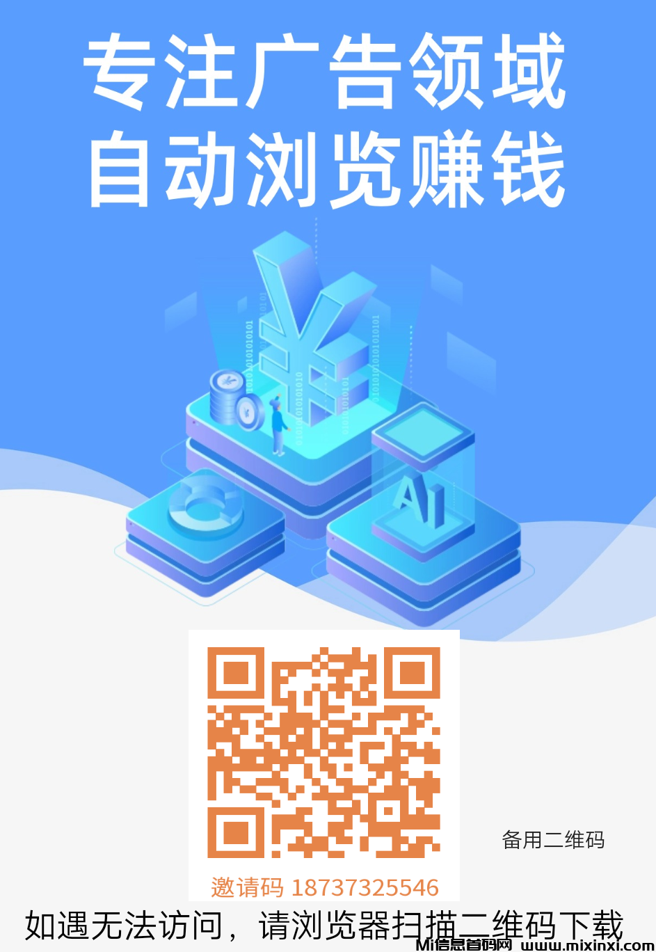 广告联盟，全新体验。-首码项目网