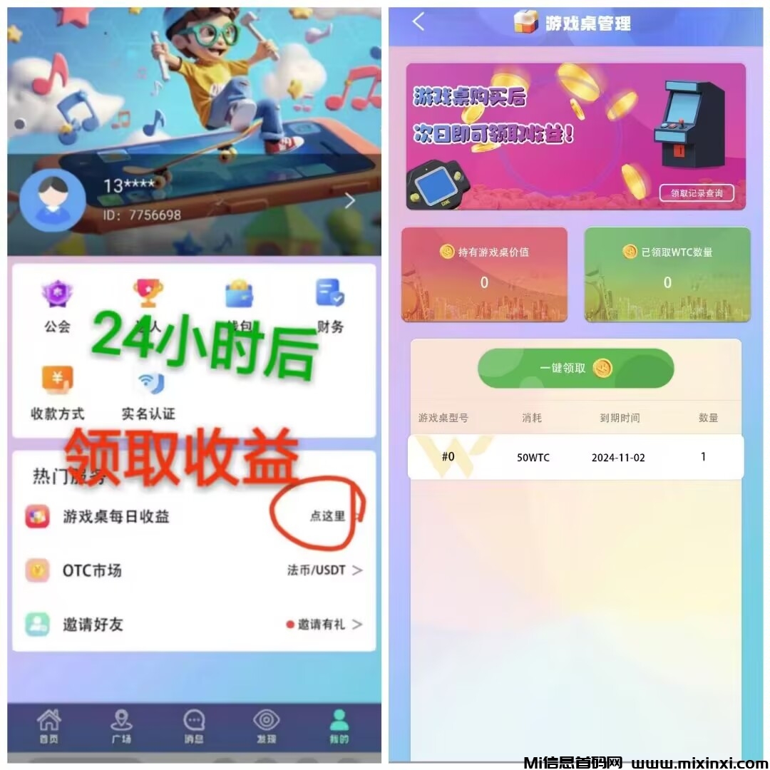 新项目首码沃克模式维特-首码项目网