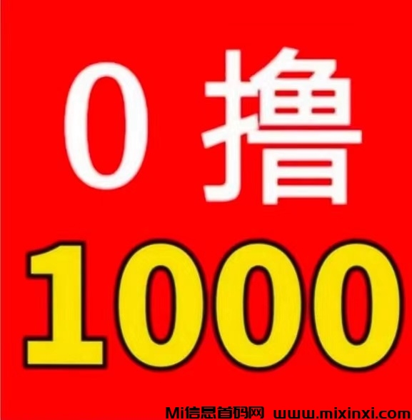 首码，《GAME飞赚》，亲测秒到账！正规稳定!日赚1000一3000-首码项目网