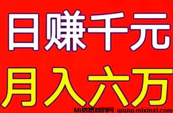 首码，《GAME LOFT》， 日赚 1000一3000 ，亲测秒到账 ! 正规稳定 !-首码项目网