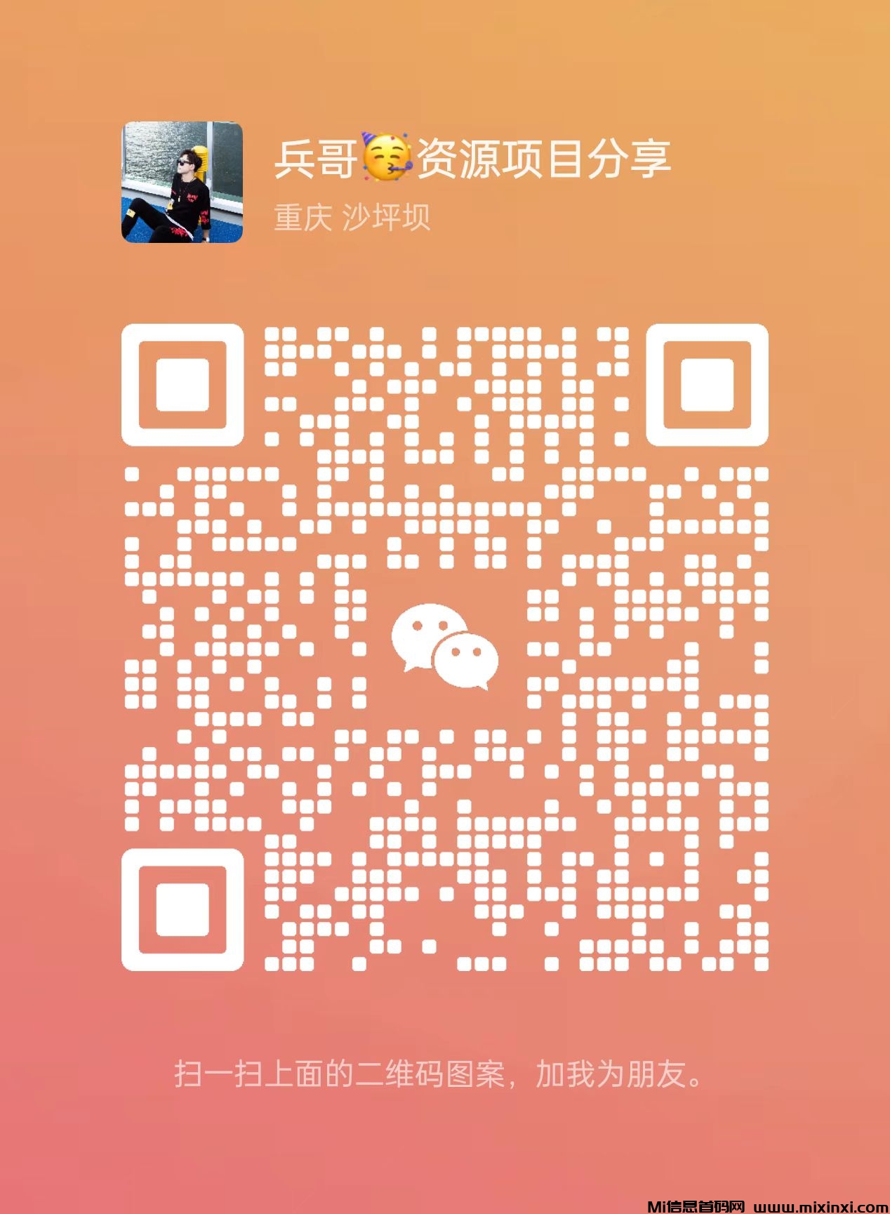 新ai风口项目！无需经验，今天做明天就有收益，简单无脑复制粘贴就能赚钱-首码项目网