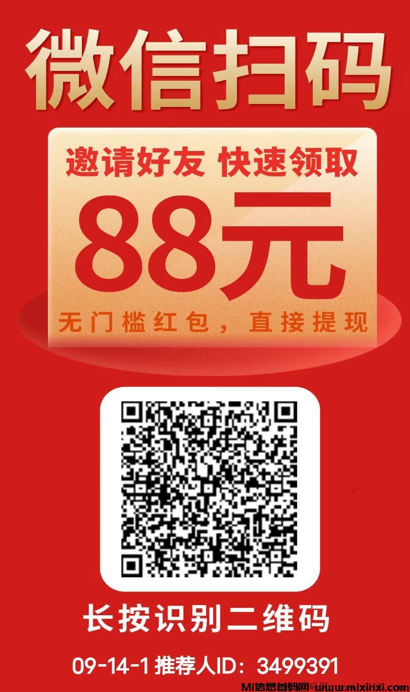新可乐阅读，关注，看文章领红包-首码项目网
