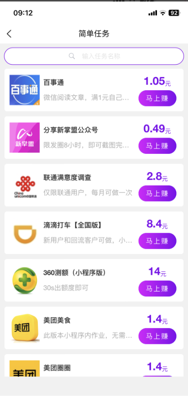 新掌盟，首码0撸，诠网资源整合平台！-首码项目网