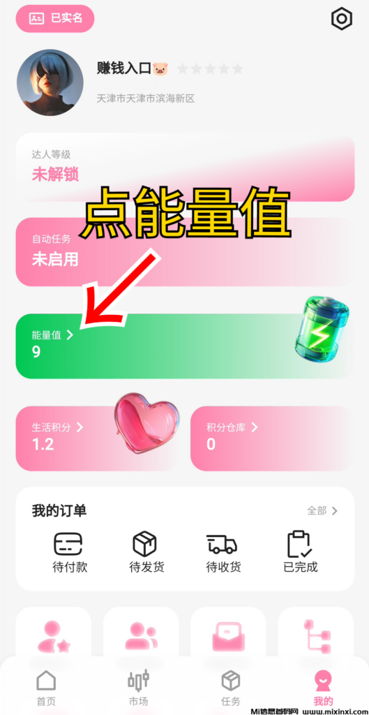 闪信最强0撸-首码项目网