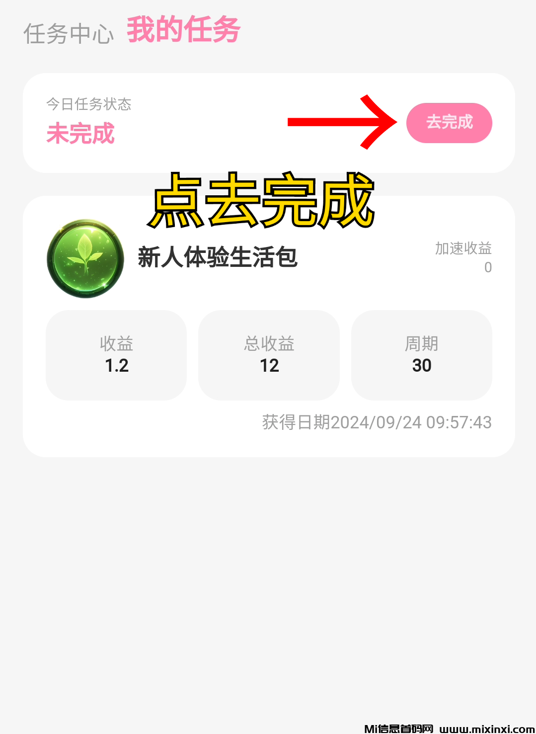 magicut_1727381265881