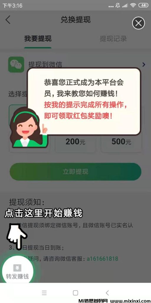 如意宝转发文章赚钱真的吗?如意宝挂机唰文章6毛一次-首码项目网