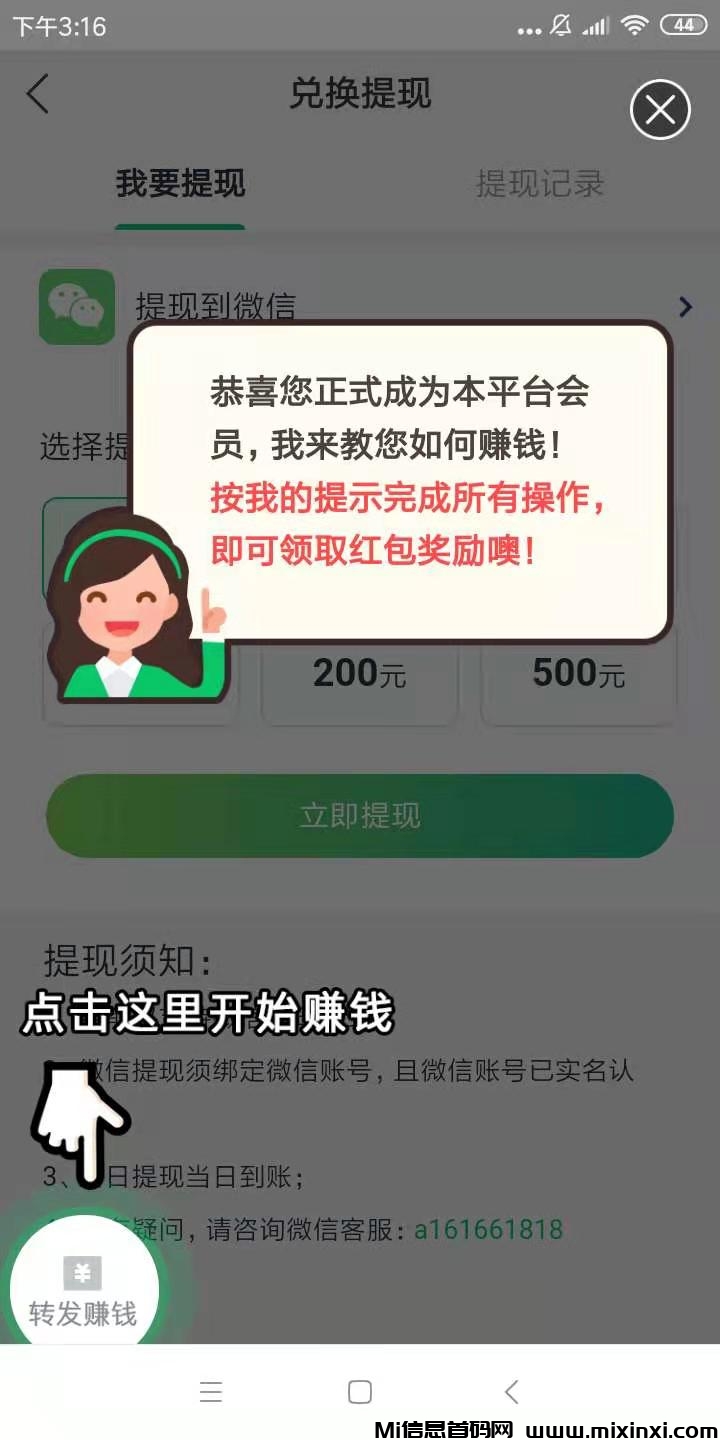 如意宝转发文章赚钱真的吗？如意宝挂机唰文章6毛一次-首码项目网
