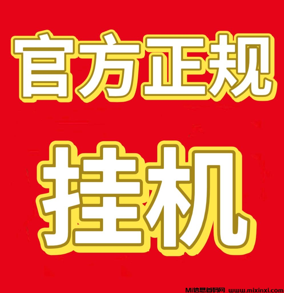尚玩助手：0撸轻松赚米教程，看广告得金币赚米平台！-首码项目网