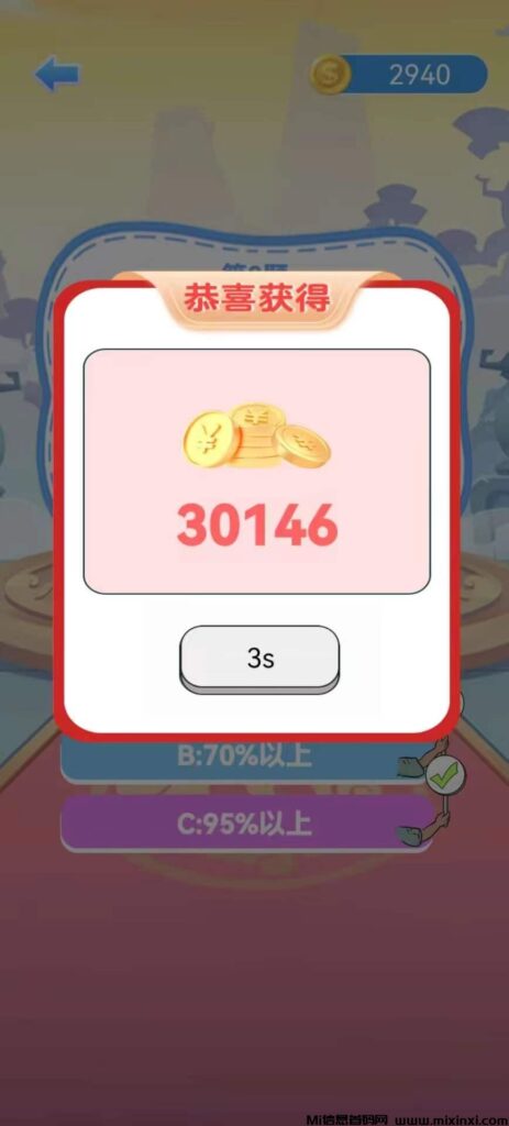 诚晟达人零撸看广,不养机也有保底-首码项目网