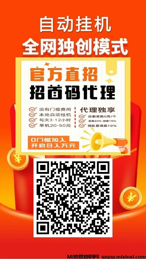 点点乐挂机网页入口已更新!欢迎新老用户踊跃参与搬砖-首码项目网