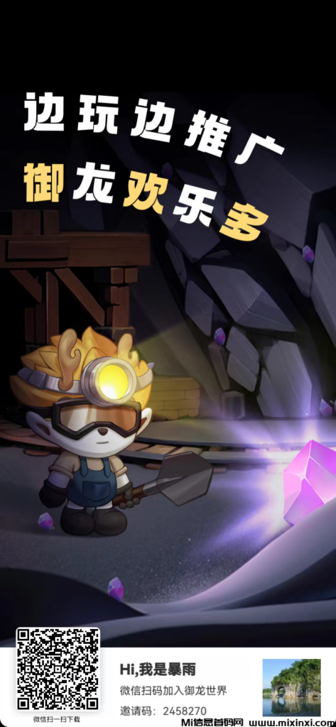 首码御龙世界公测,免费领取御龙K工-首码项目网