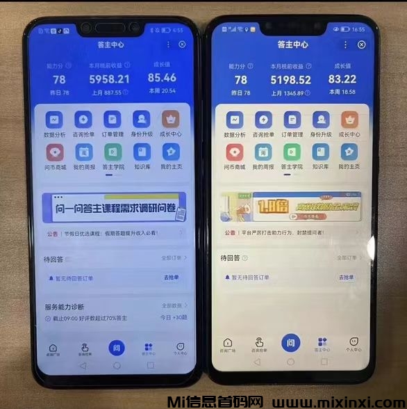 手机答题赚米：日入150-600元，长期稳定，轻松操作！-首码项目网