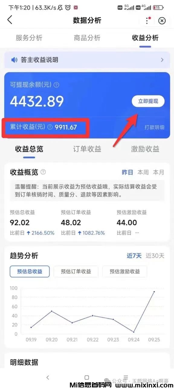 mmexport1725612328821