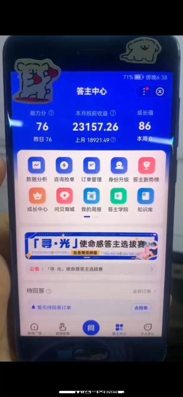 手机答题轻松赚钱：日赚150-600元，简单操作，长期稳定收入！-首码项目网