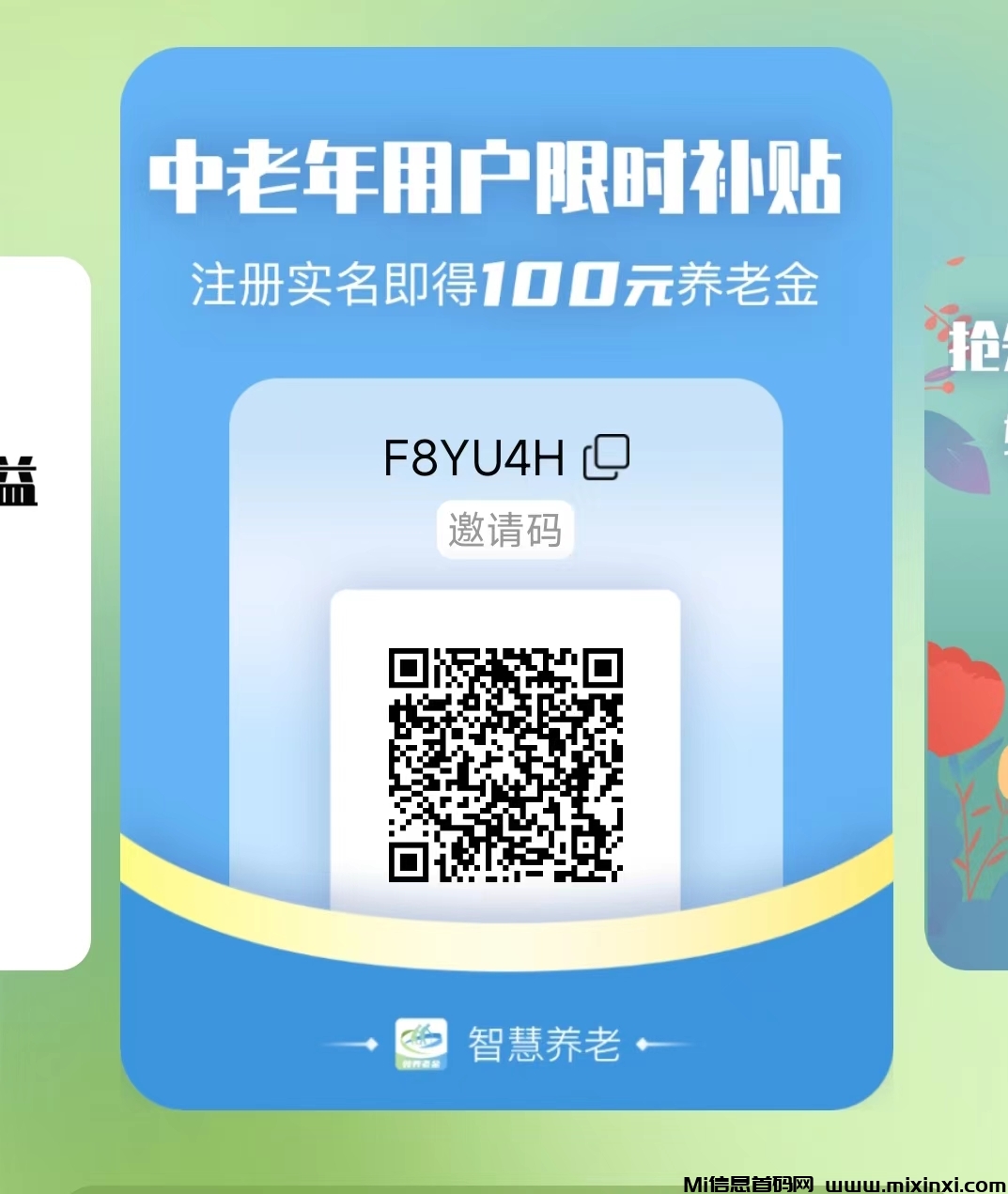 mmexport1725643202090