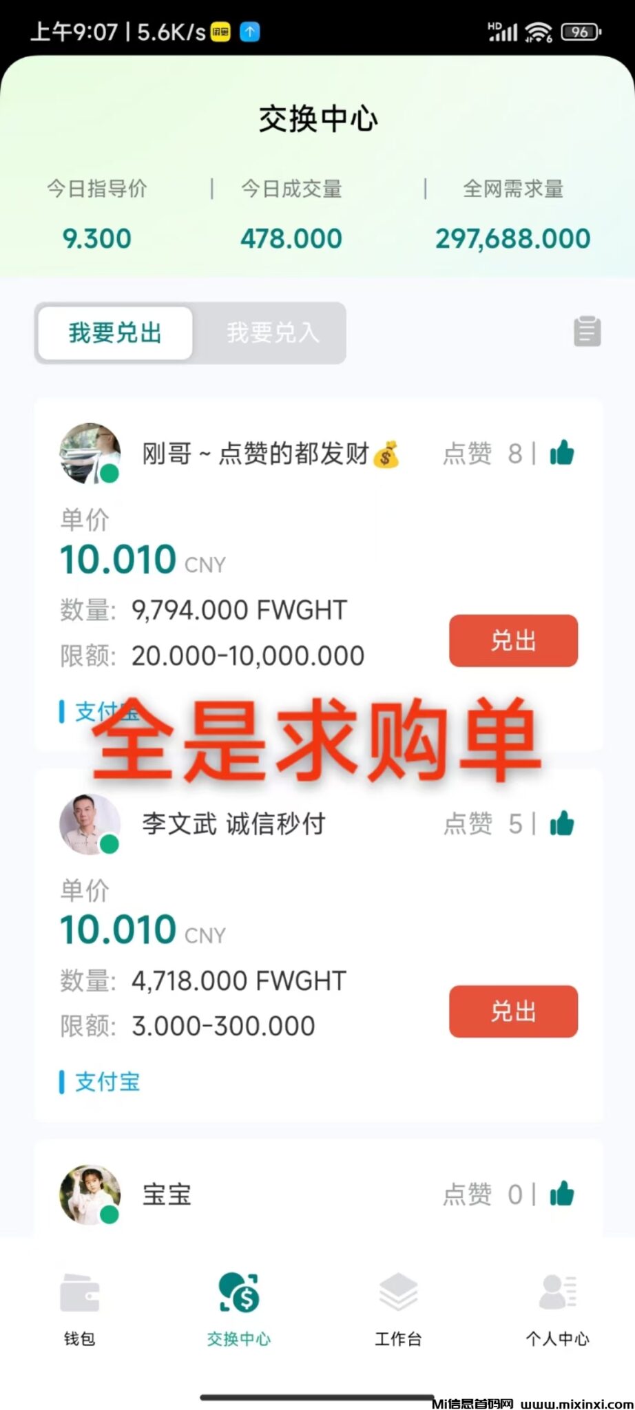 mmexport1725792075129