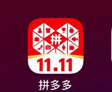 最新拼多多项目（0学费只抽佣2%）日收益800+-首码项目网