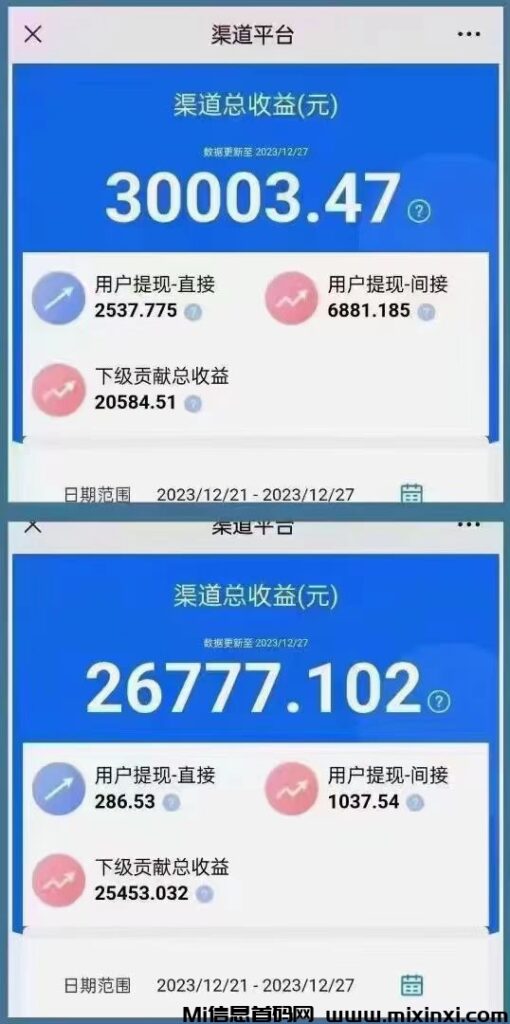 零撸看广告，单条0.5元，每天可看300条，可多号操作，无任何费用-首码项目网