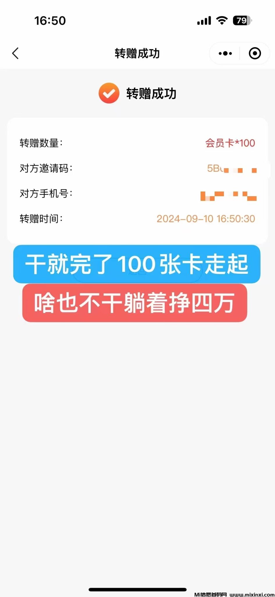 mmexport1726066978774